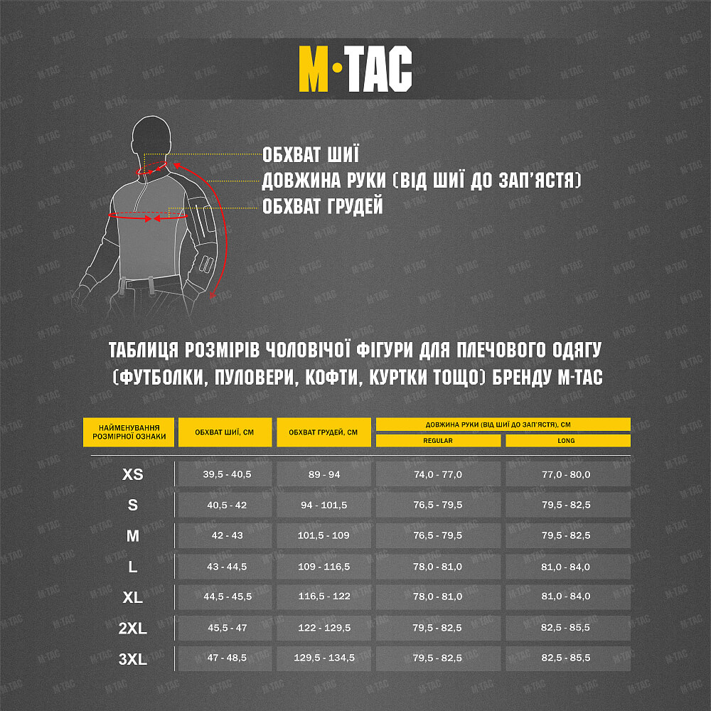 Кітель M-Tac Sturm ріп-стоп MC Фото 4